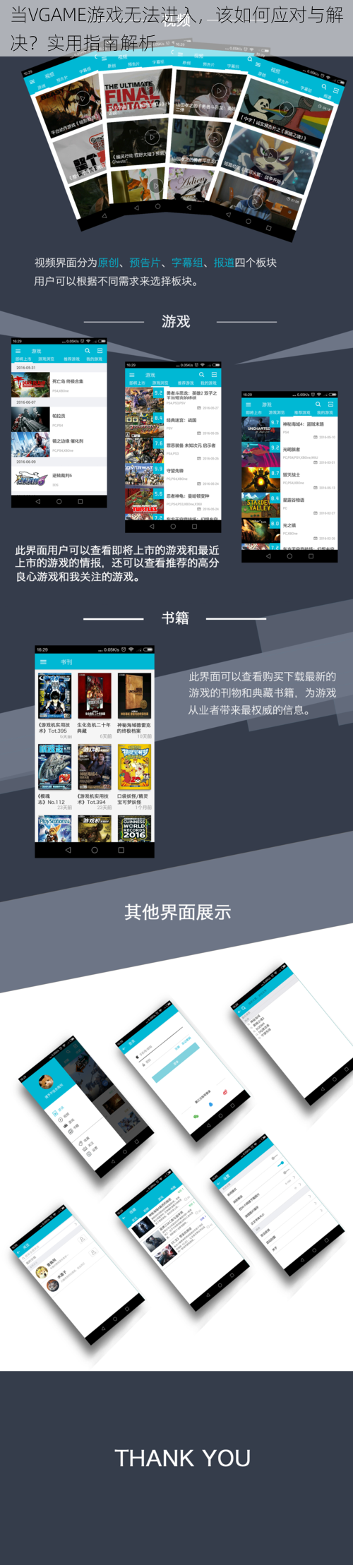 当VGAME游戏无法进入，该如何应对与解决？实用指南解析