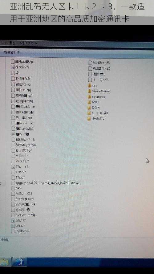 亚洲乱码无人区卡 1 卡 2 卡 3，一款适用于亚洲地区的高品质加密通讯卡