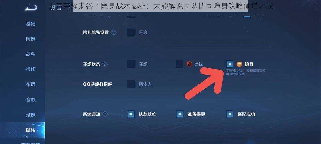 王者荣耀鬼谷子隐身战术揭秘：大熊解说团队协同隐身攻略偷塔之战