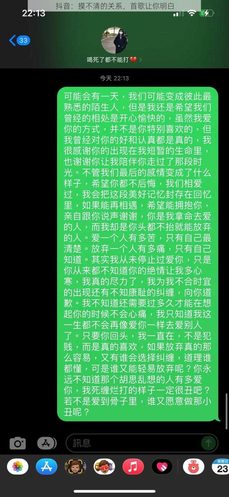 抖音：摸不清的关系，首歌让你明白