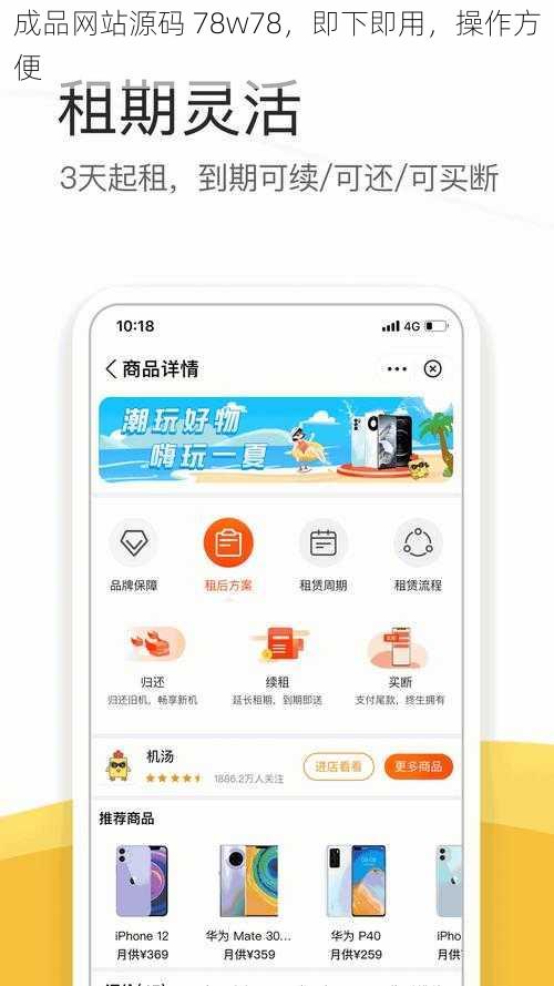 成品网站源码 78w78，即下即用，操作方便