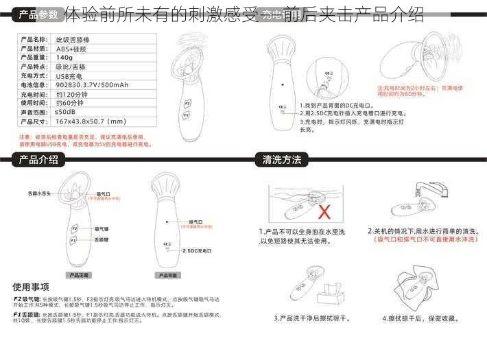 体验前所未有的刺激感受——前后夹击产品介绍