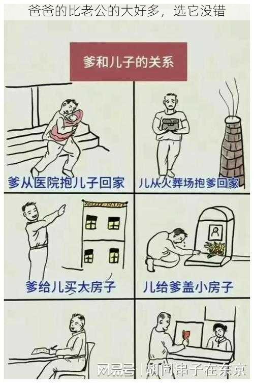 爸爸的比老公的大好多，选它没错