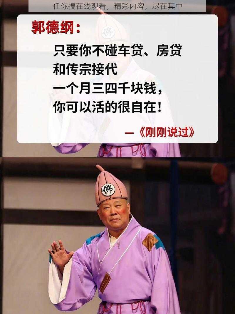 任你搞在线观看，精彩内容，尽在其中