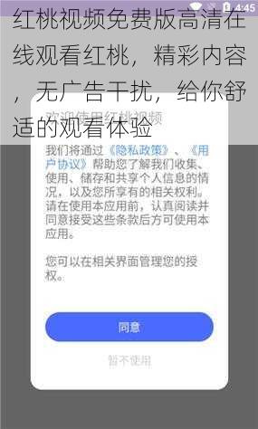 红桃视频免费版高清在线观看红桃，精彩内容，无广告干扰，给你舒适的观看体验