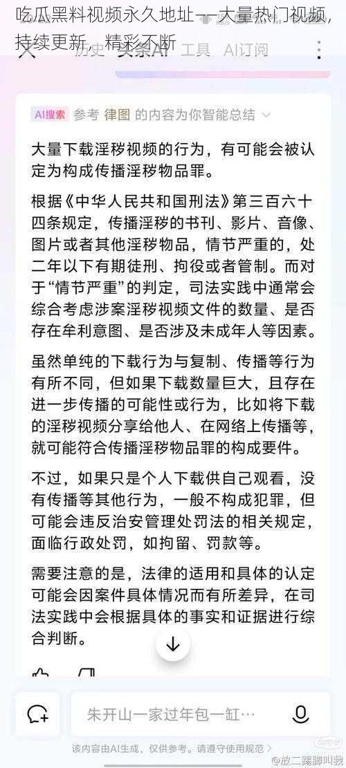 吃瓜黑料视频永久地址——大量热门视频，持续更新，精彩不断