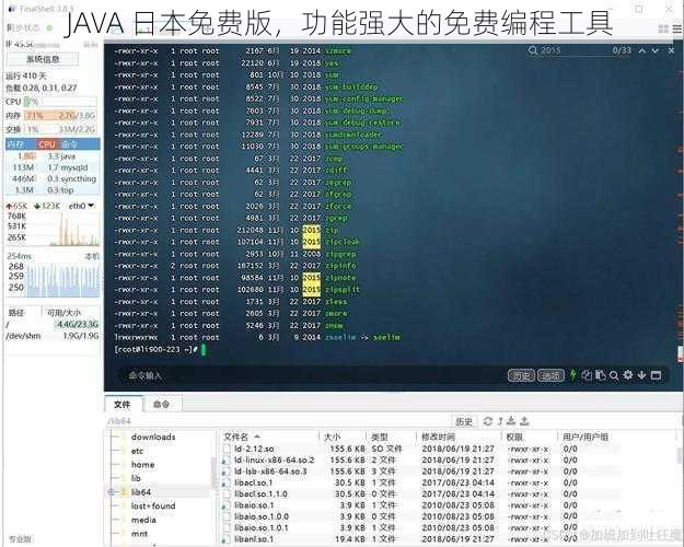 JAVA 日本免费版，功能强大的免费编程工具