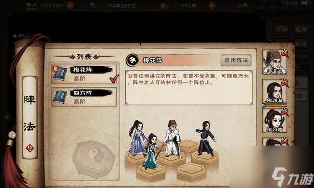 烟雨江湖罗汉拳获取攻略