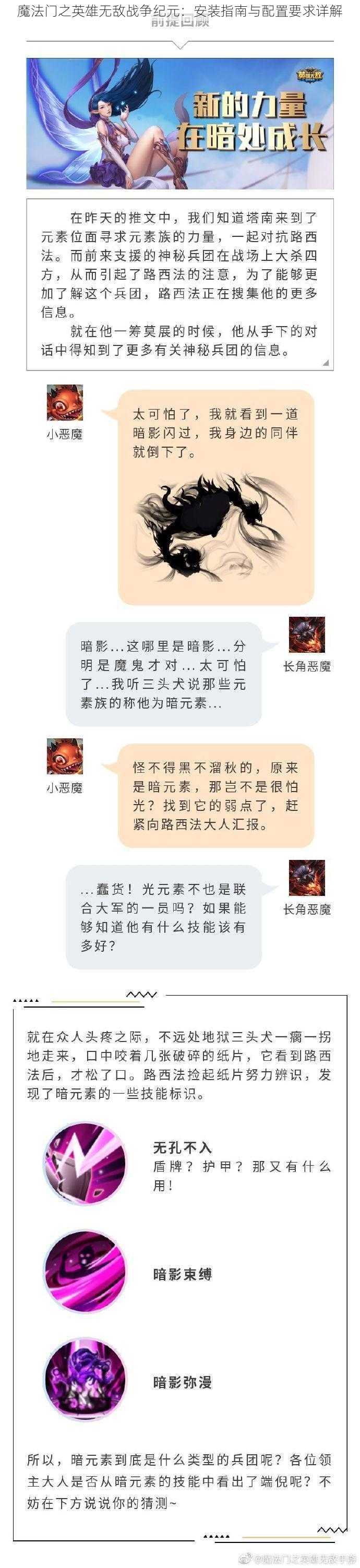 魔法门之英雄无敌战争纪元：安装指南与配置要求详解